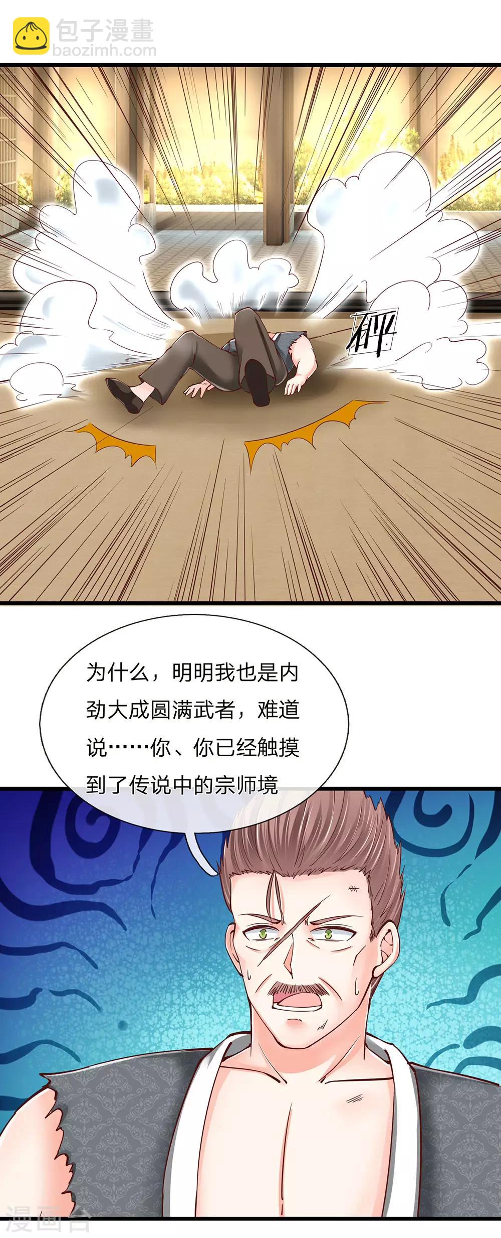 第133话 大成圆满，龙湖碾压15