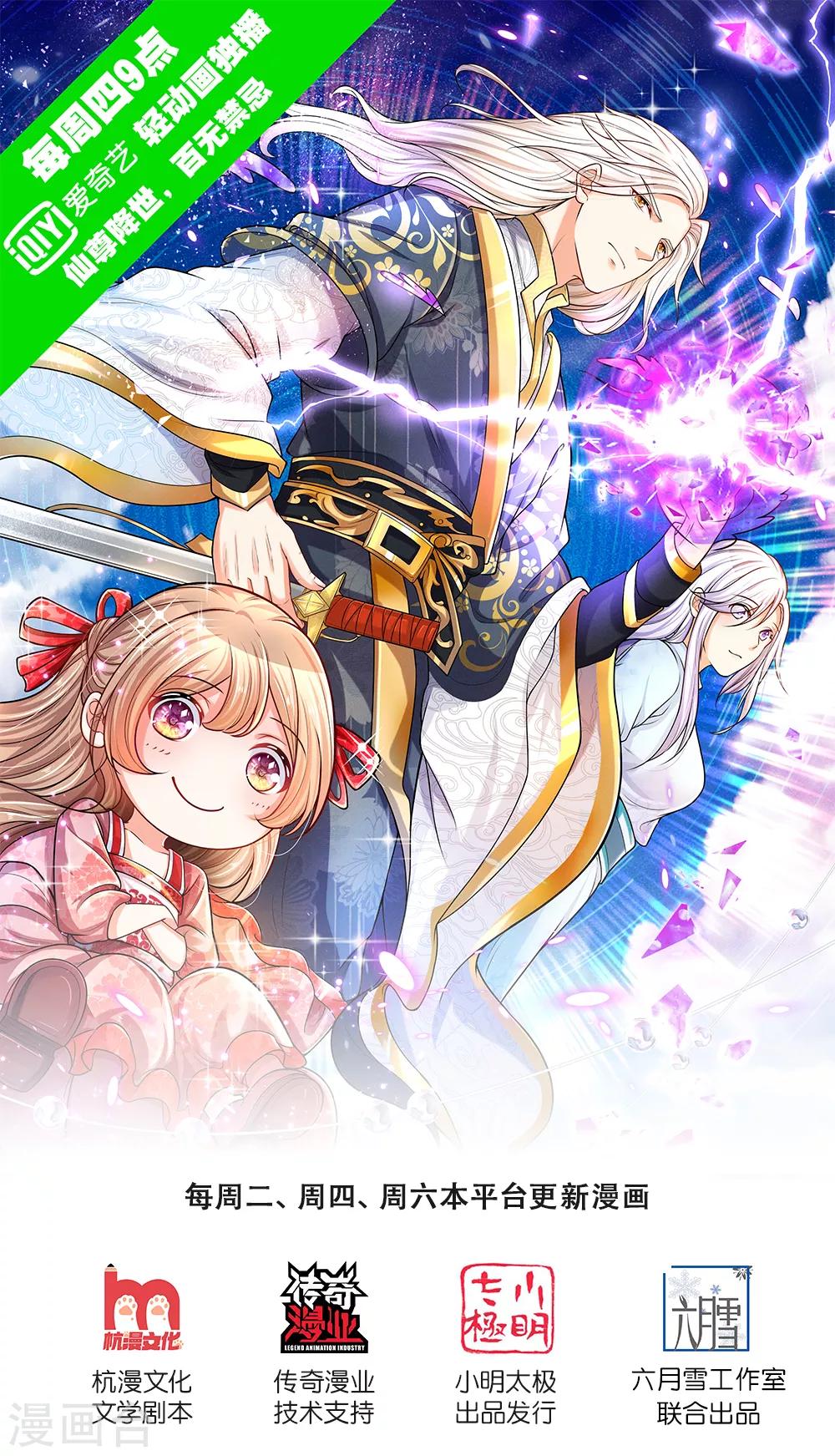 第134话 大显神威，妄图称王0