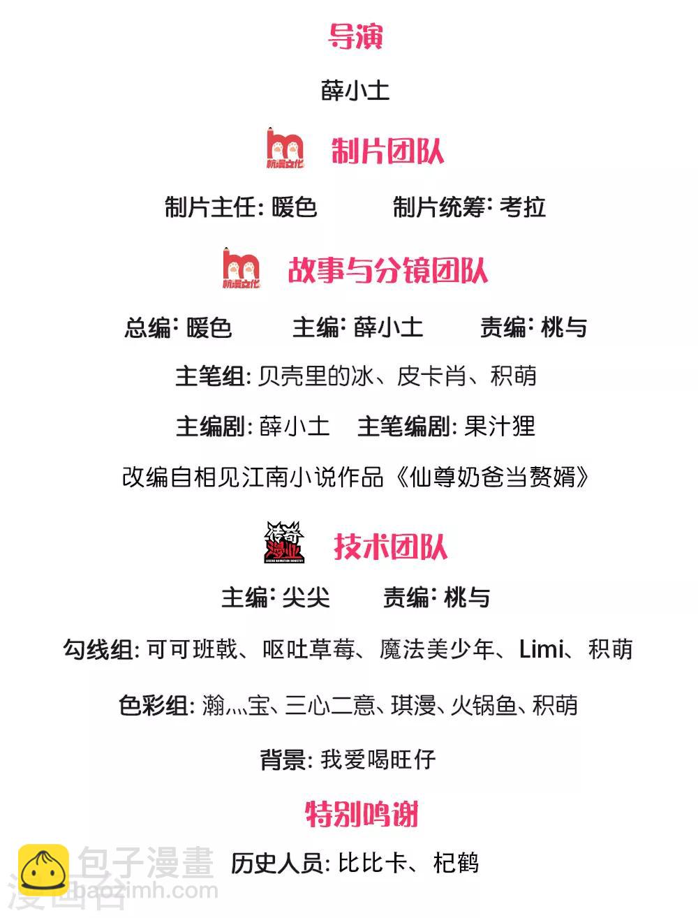 第134话 大显神威，妄图称王1