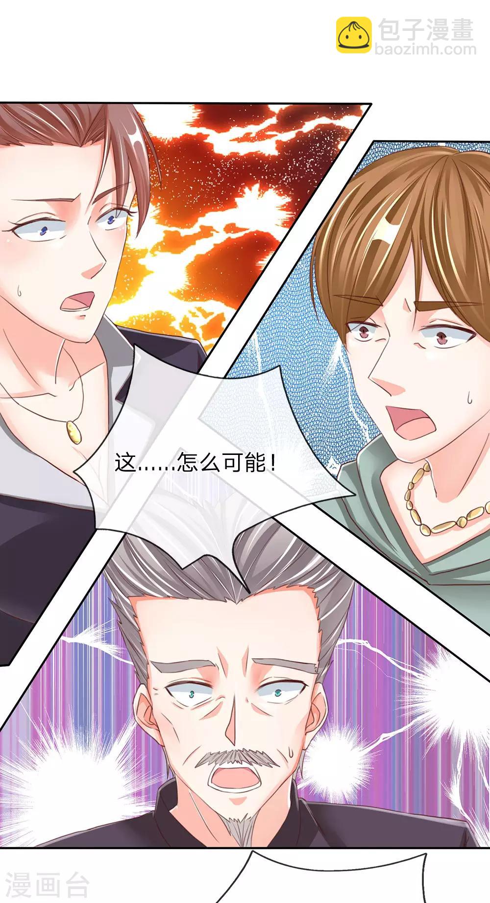 第134话 大显神威，妄图称王15