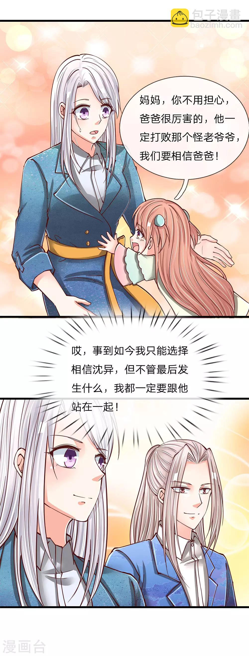 第134话 大显神威，妄图称王5