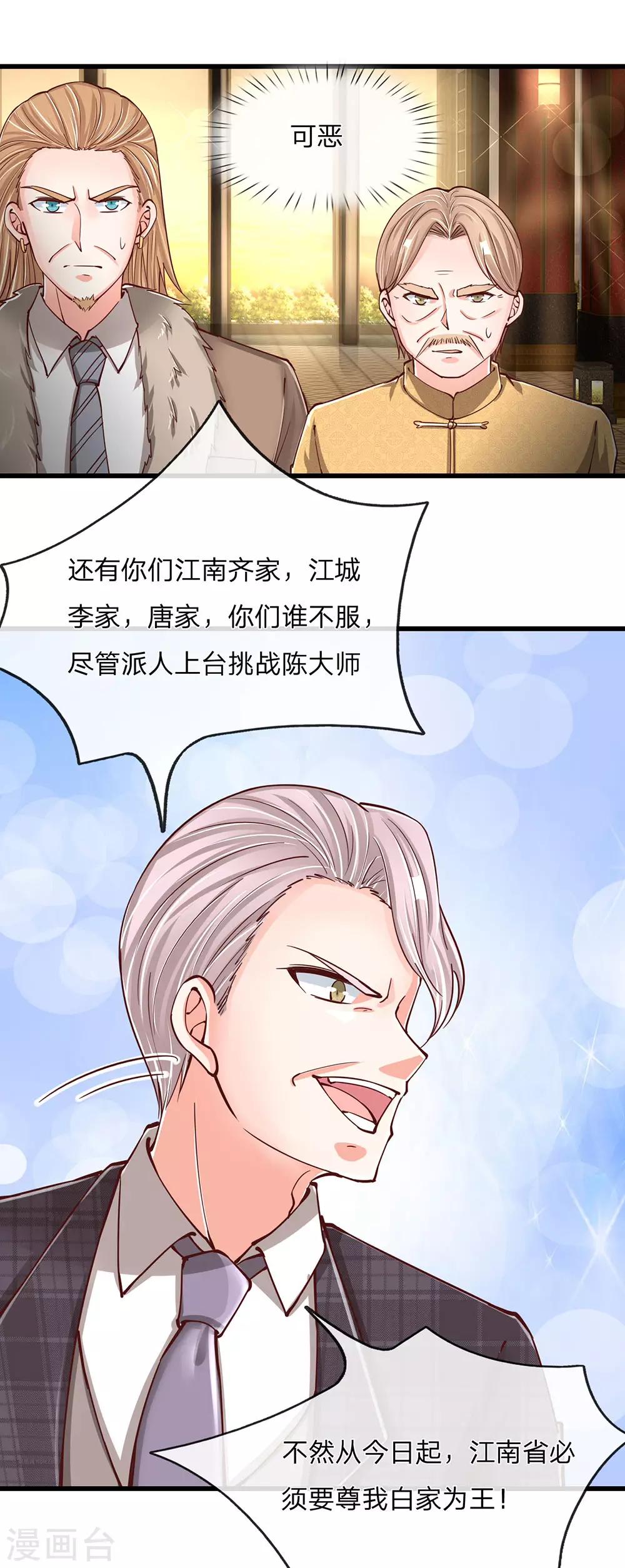 第134话 大显神威，妄图称王8