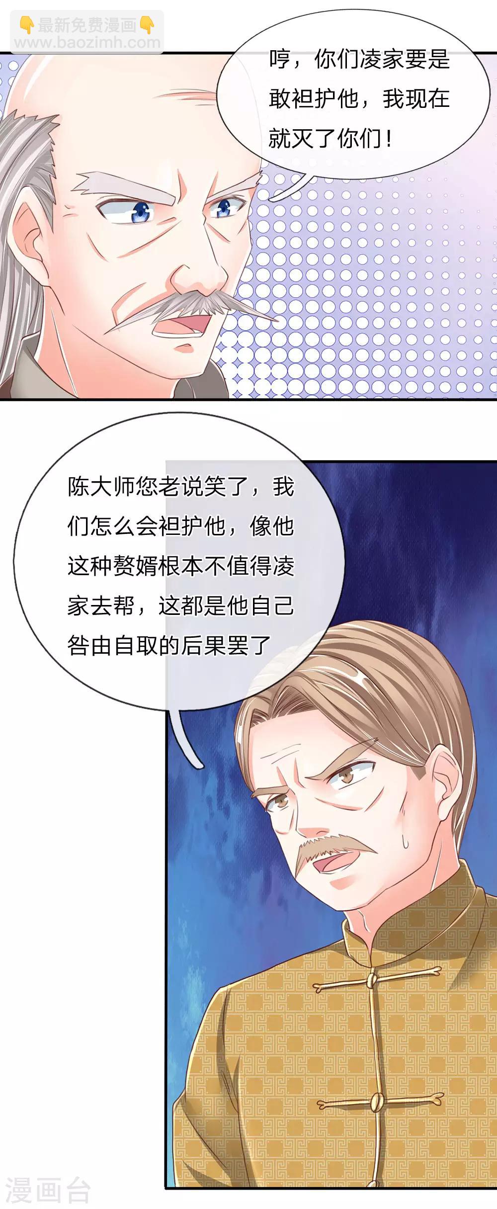 第135话 替罪羔羊，沈异登场10