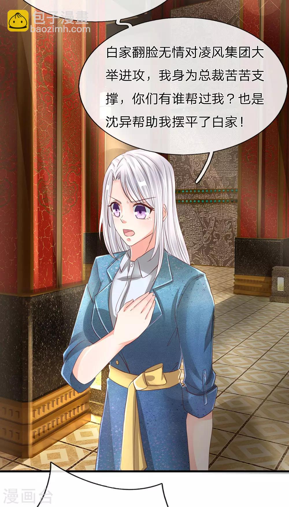 第135话 替罪羔羊，沈异登场14