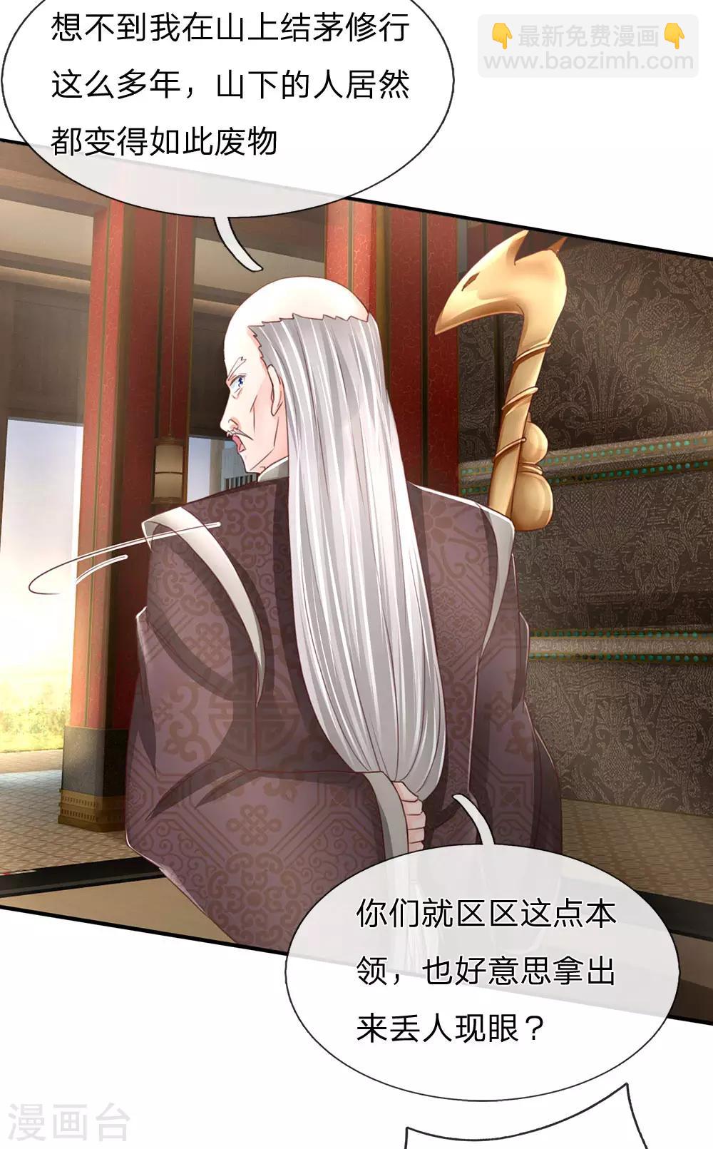 第135话 替罪羔羊，沈异登场5