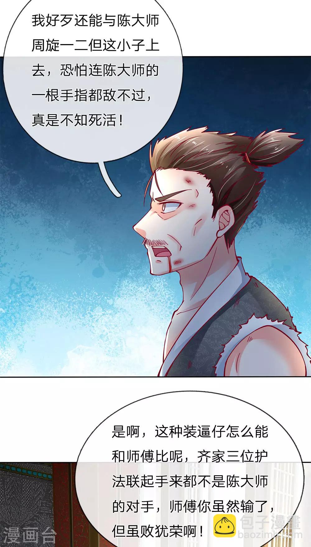 第136话 互放狠话，毫发无损6