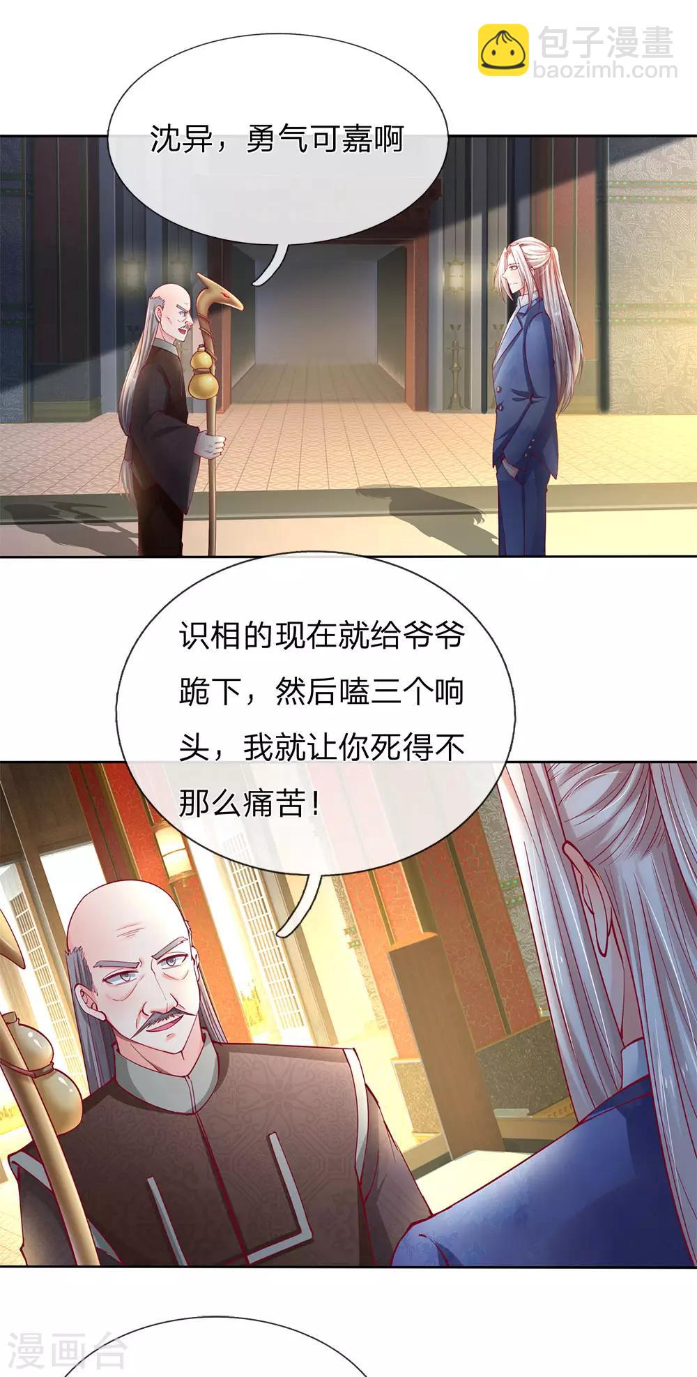 第136话 互放狠话，毫发无损8