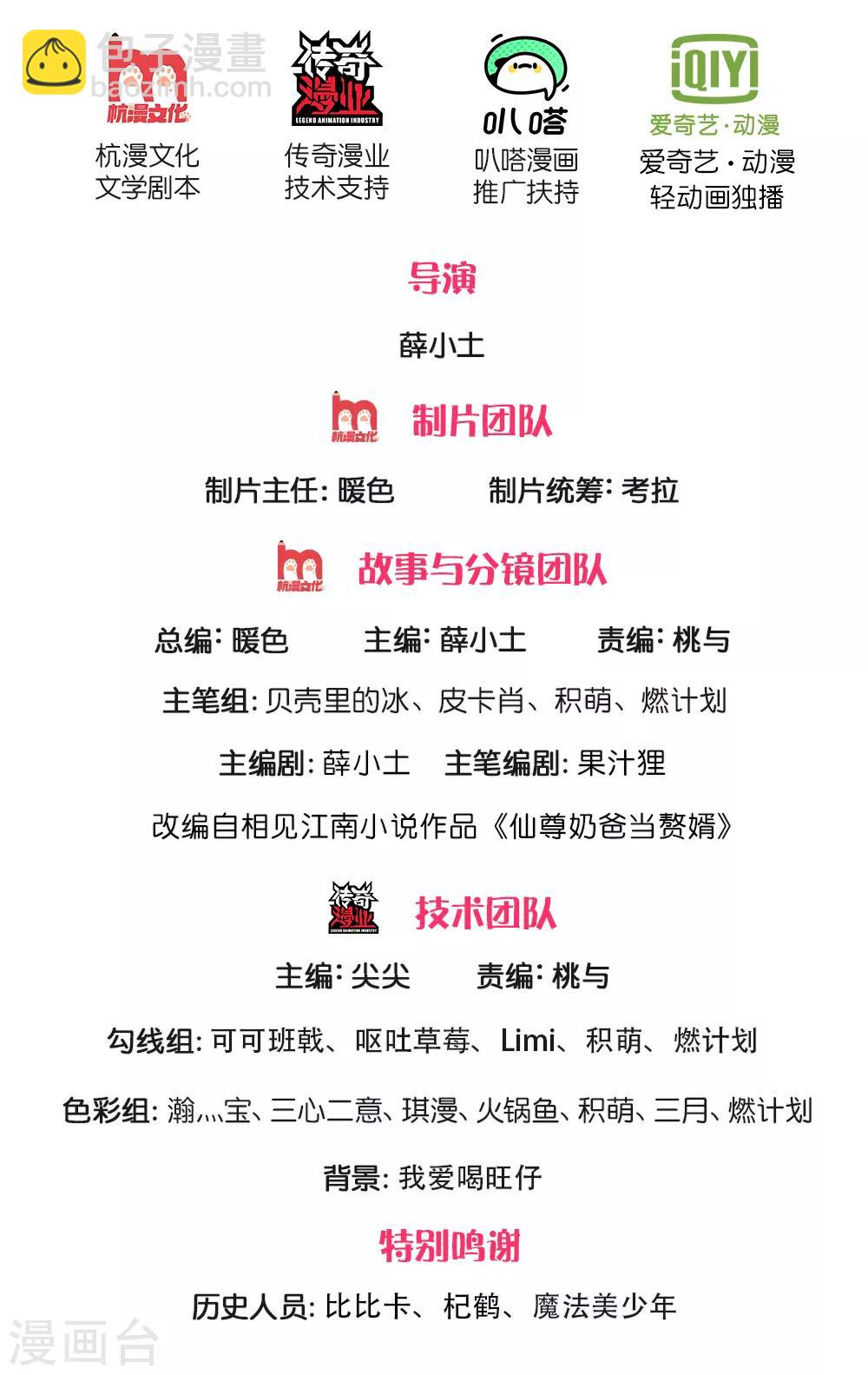 第137话 一掌破敌，灵符镇压1