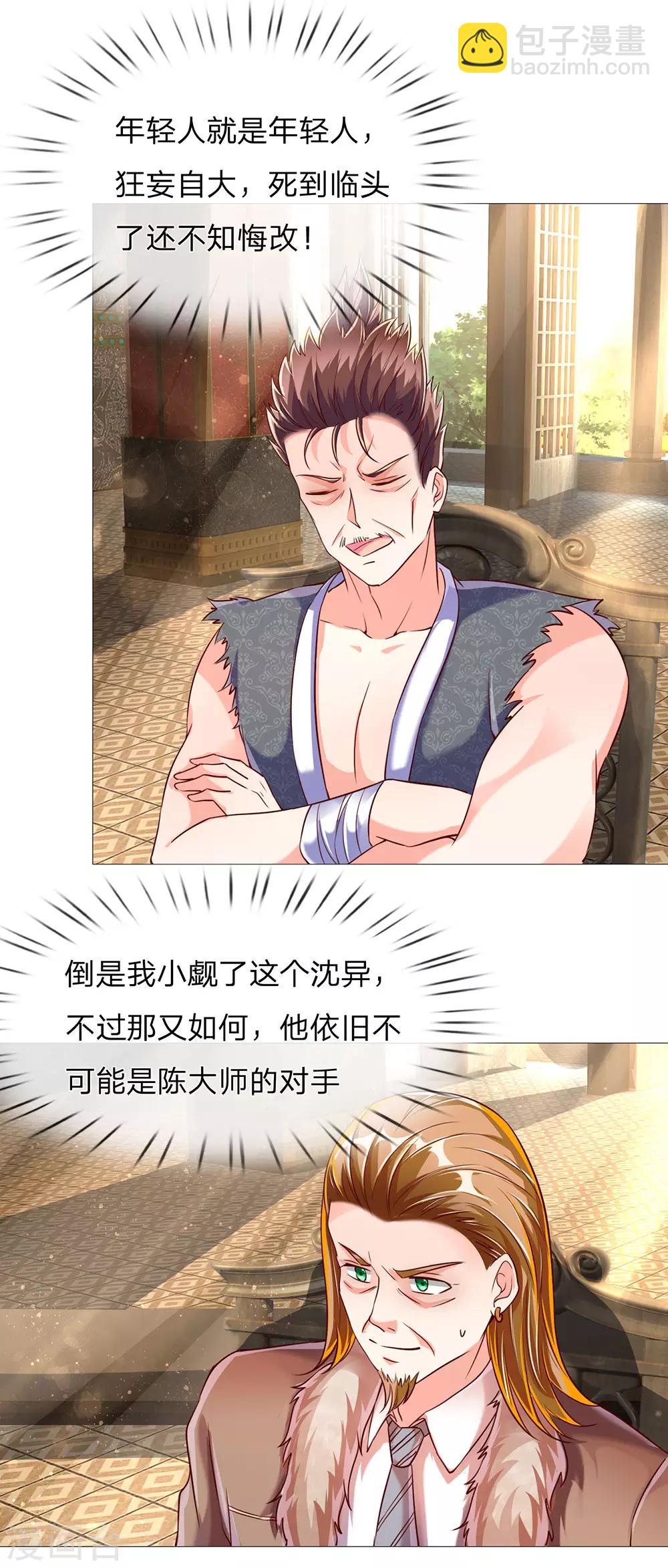 第137话 一掌破敌，灵符镇压12