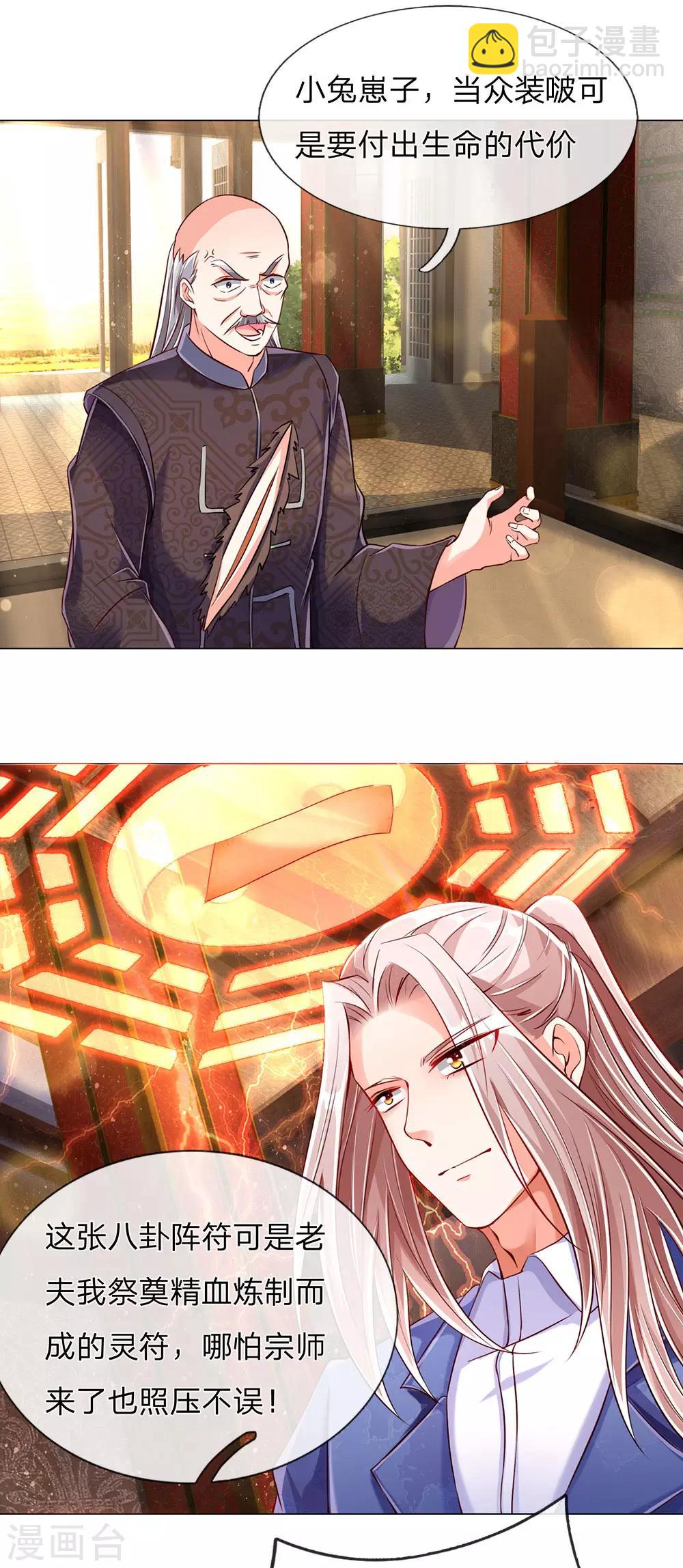 第137话 一掌破敌，灵符镇压14