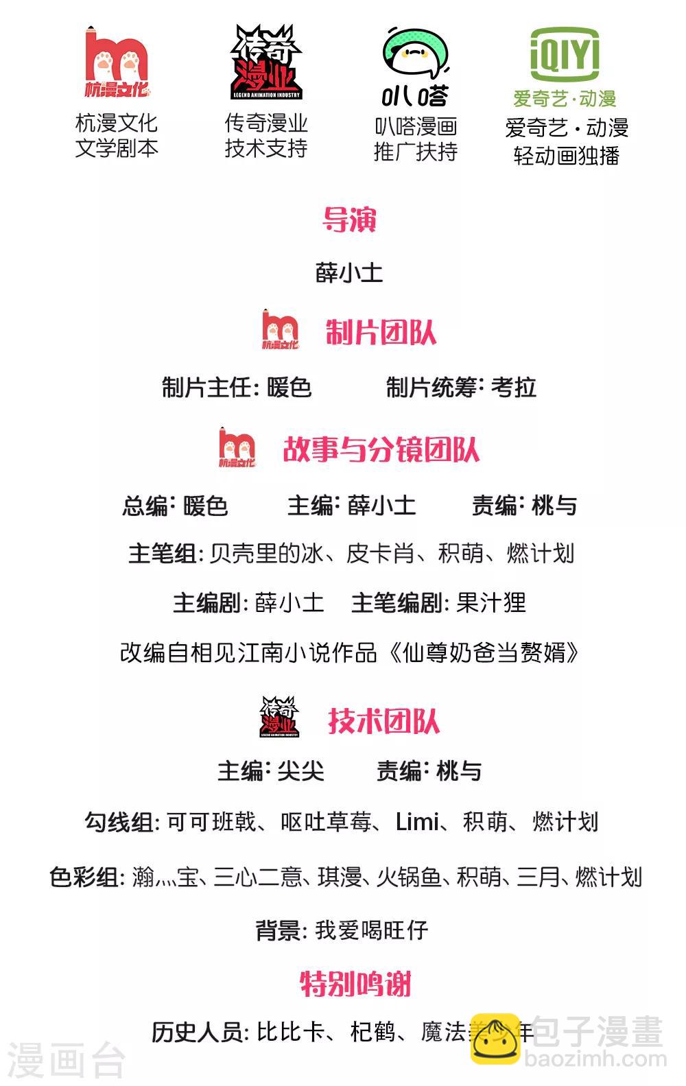 第138话 轻松破符，三招灭陈1