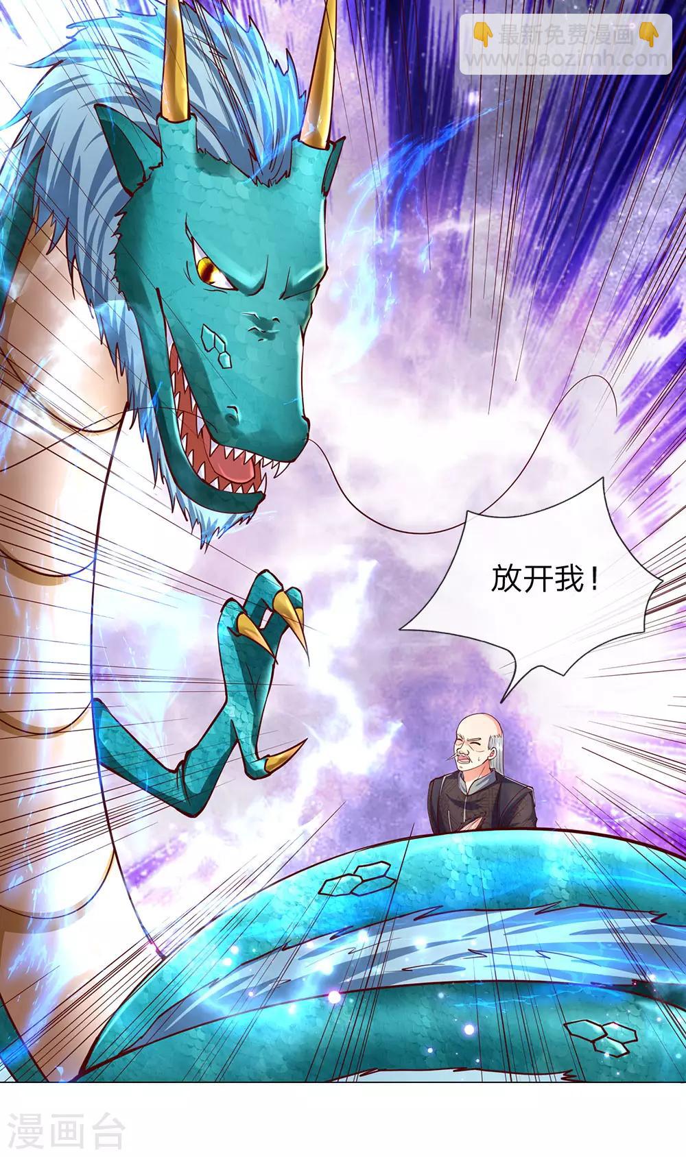 第138话 轻松破符，三招灭陈11