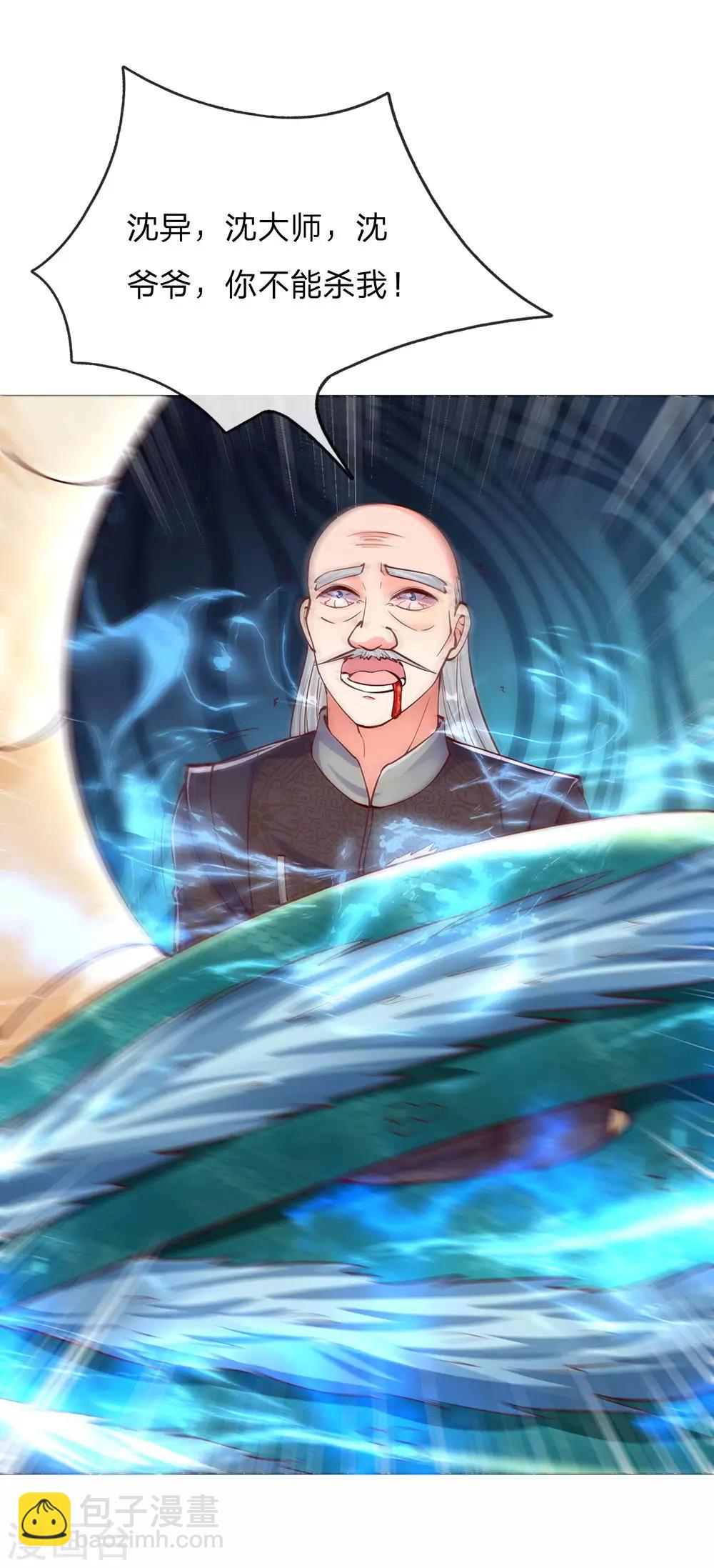 第138话 轻松破符，三招灭陈12