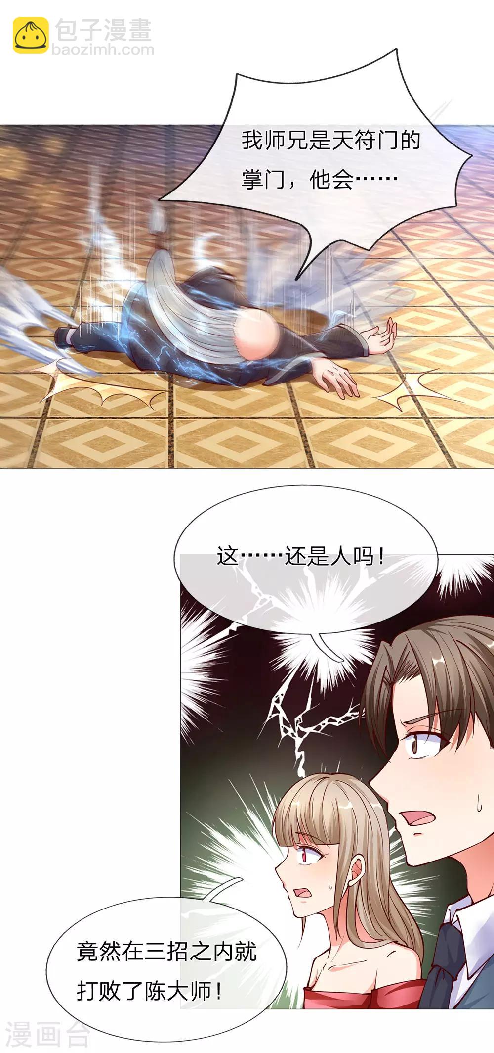 第138话 轻松破符，三招灭陈13