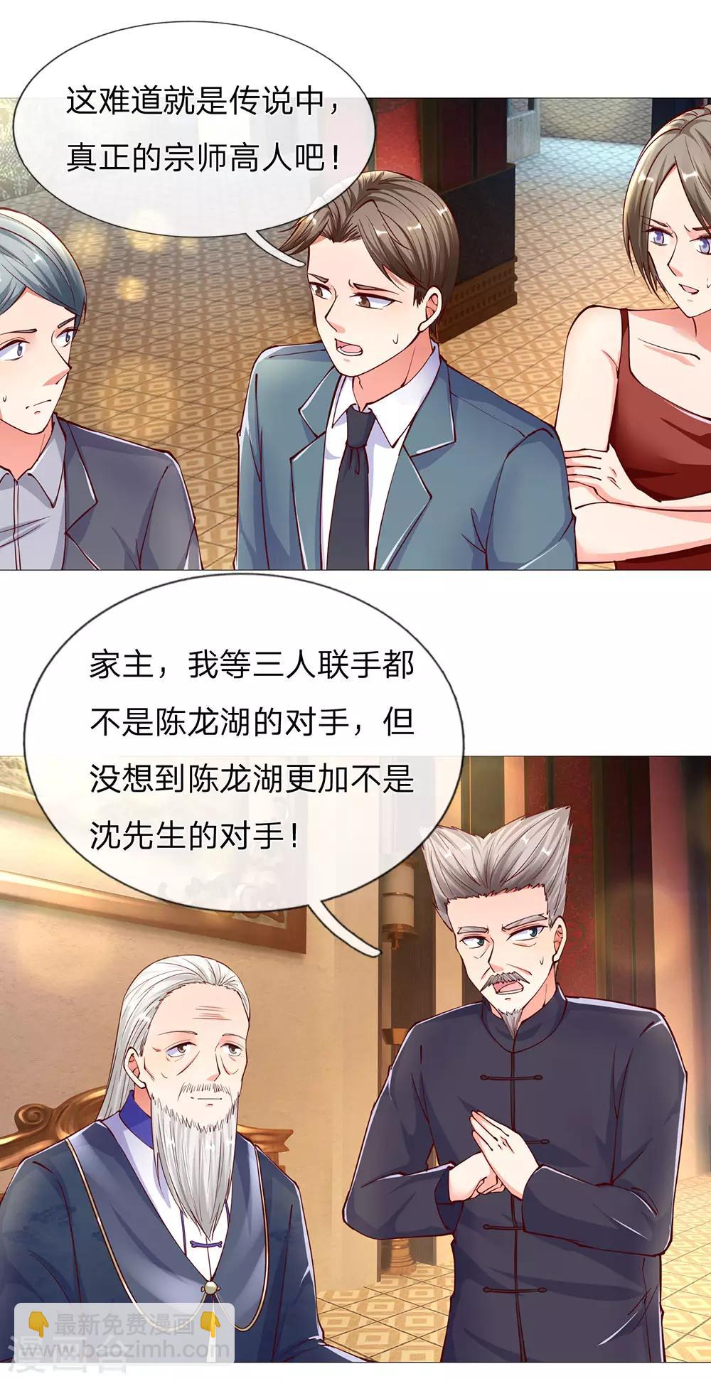 第138话 轻松破符，三招灭陈14