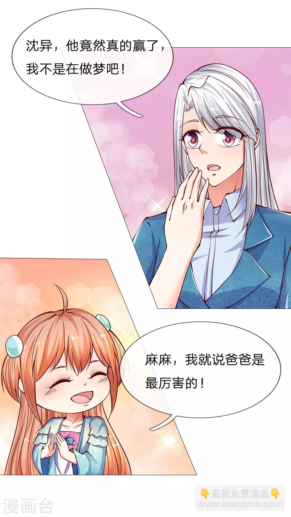 第138话 轻松破符，三招灭陈15