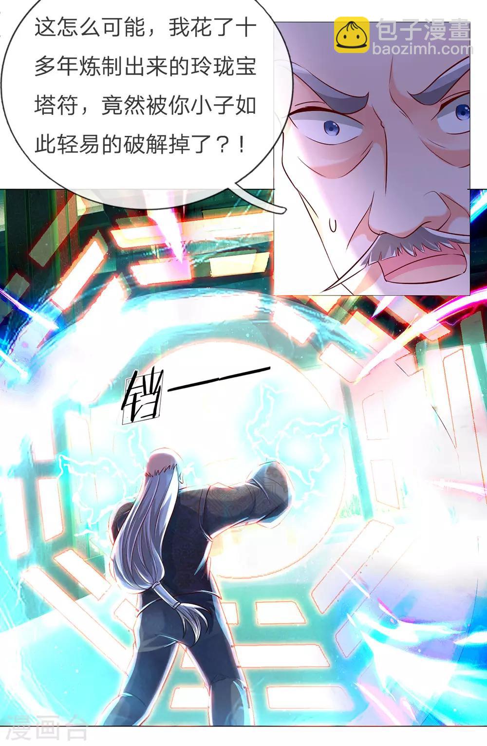 第138话 轻松破符，三招灭陈3