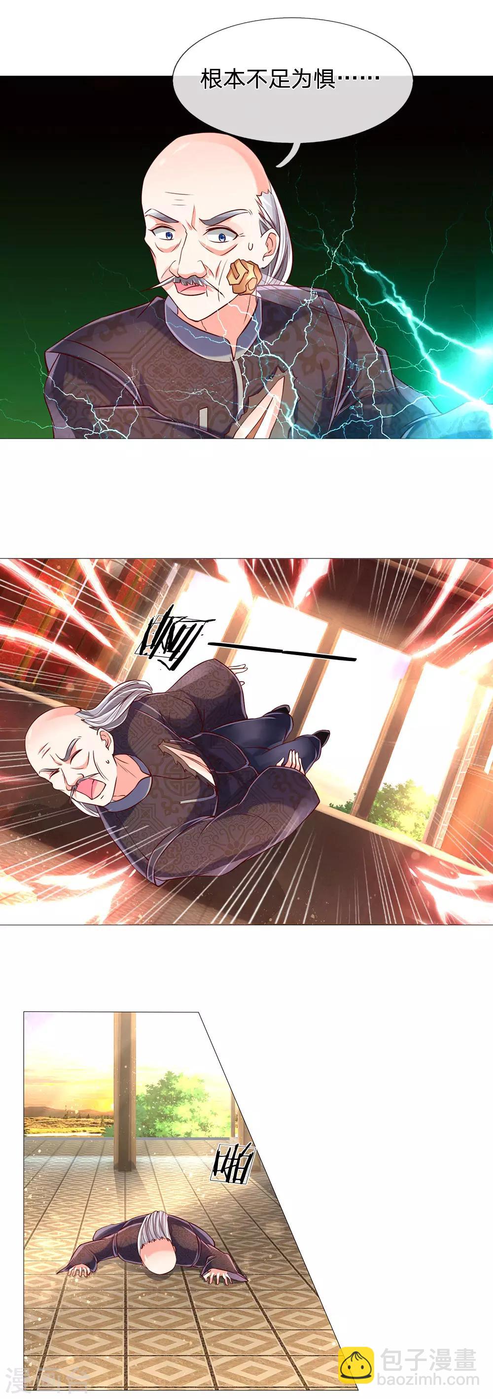 第138话 轻松破符，三招灭陈5