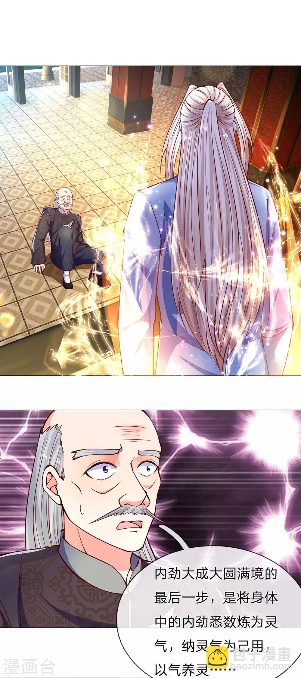 第138话 轻松破符，三招灭陈7