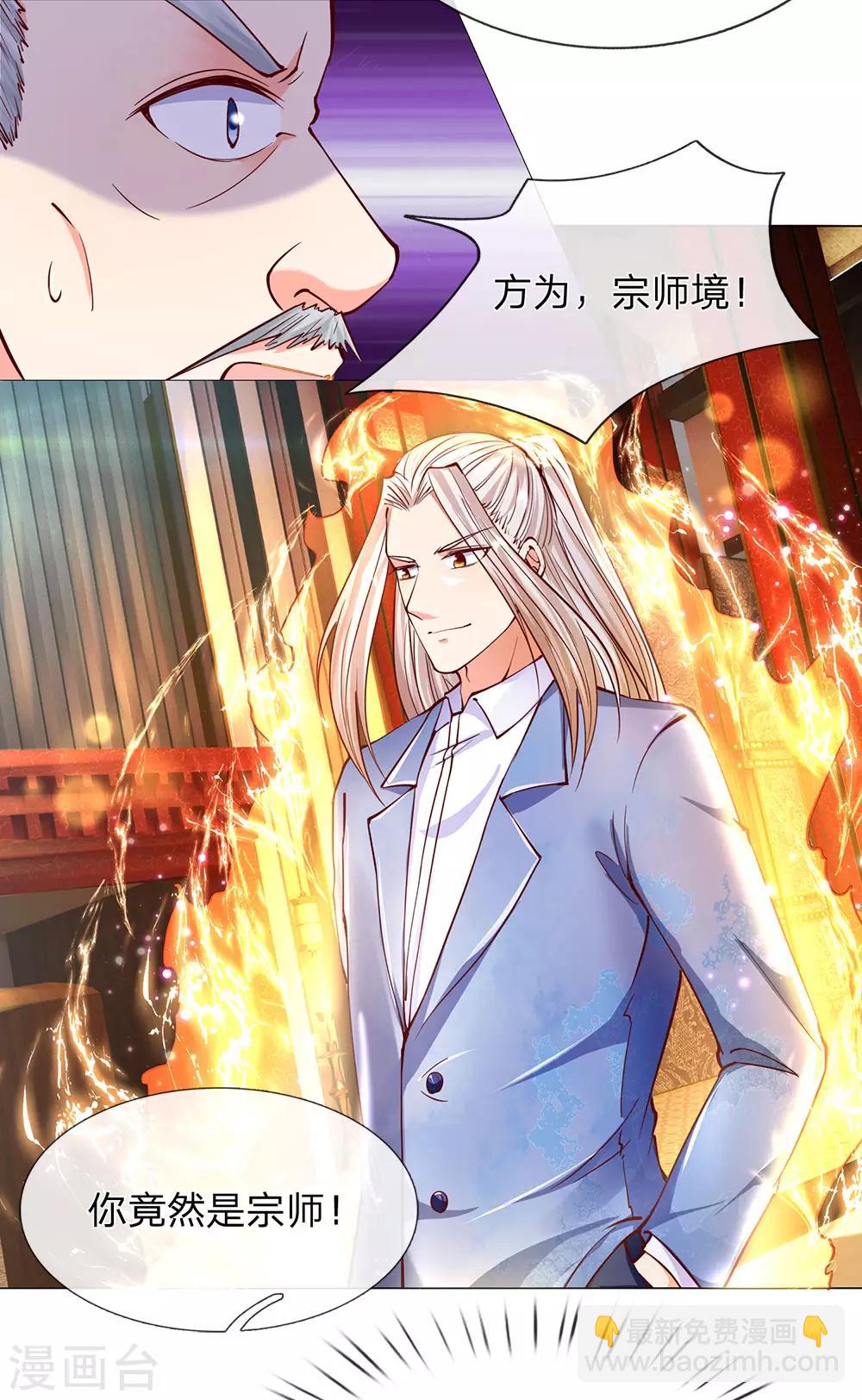 第138话 轻松破符，三招灭陈8