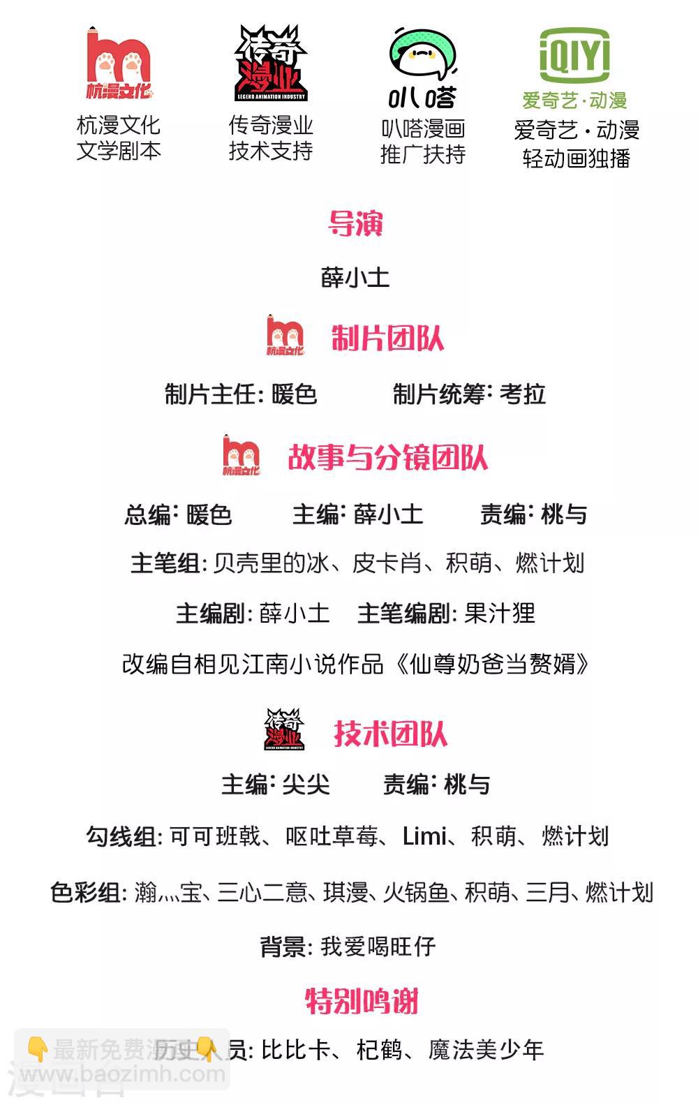 第139话 子弹无用，白家被灭1