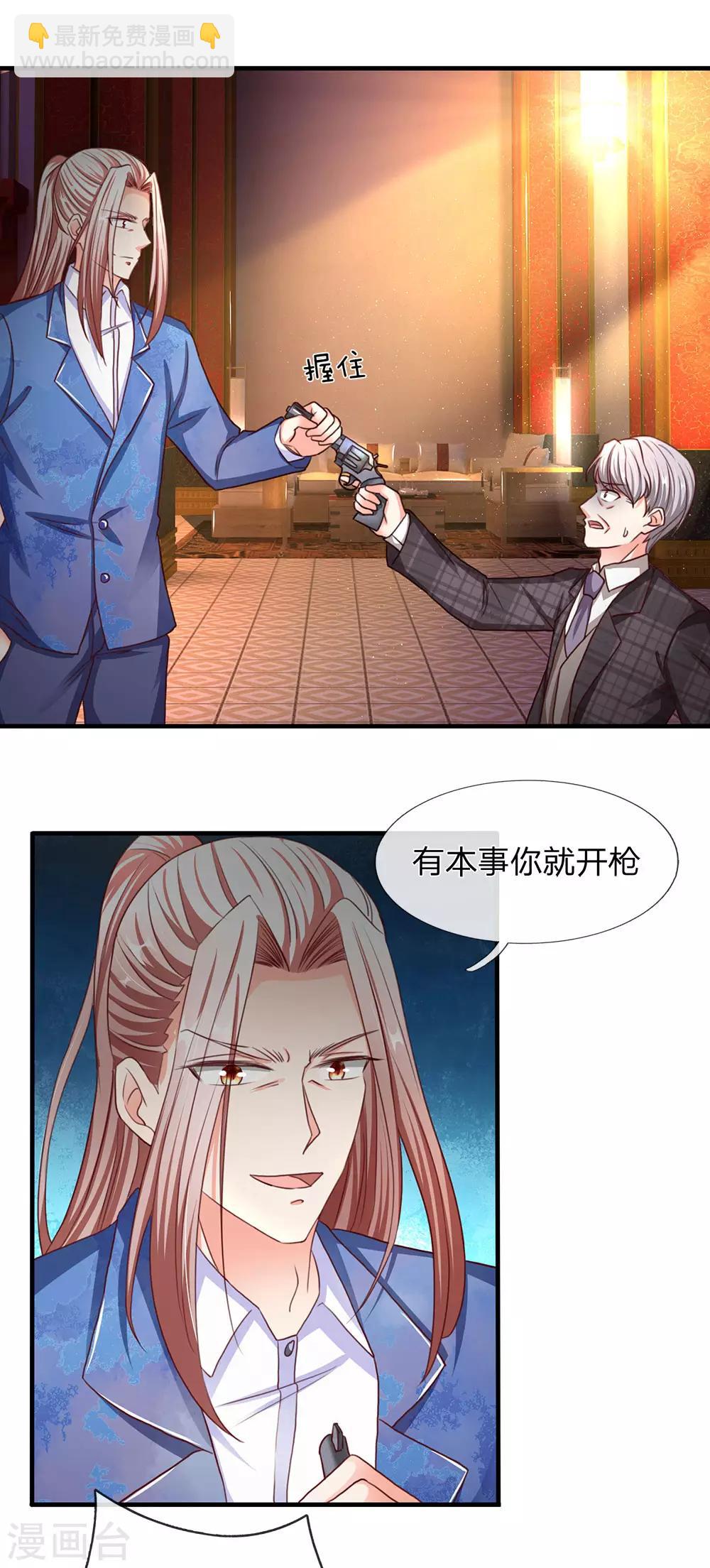 第139话 子弹无用，白家被灭11