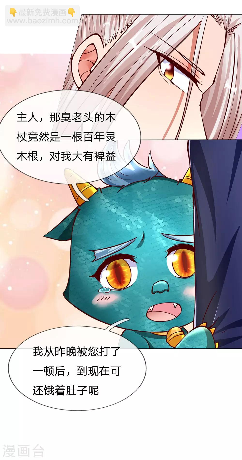第139话 子弹无用，白家被灭3