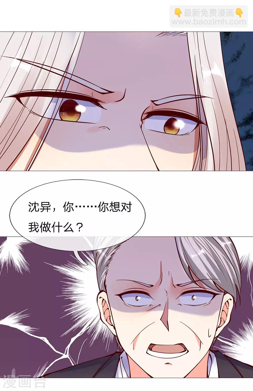 第139话 子弹无用，白家被灭6