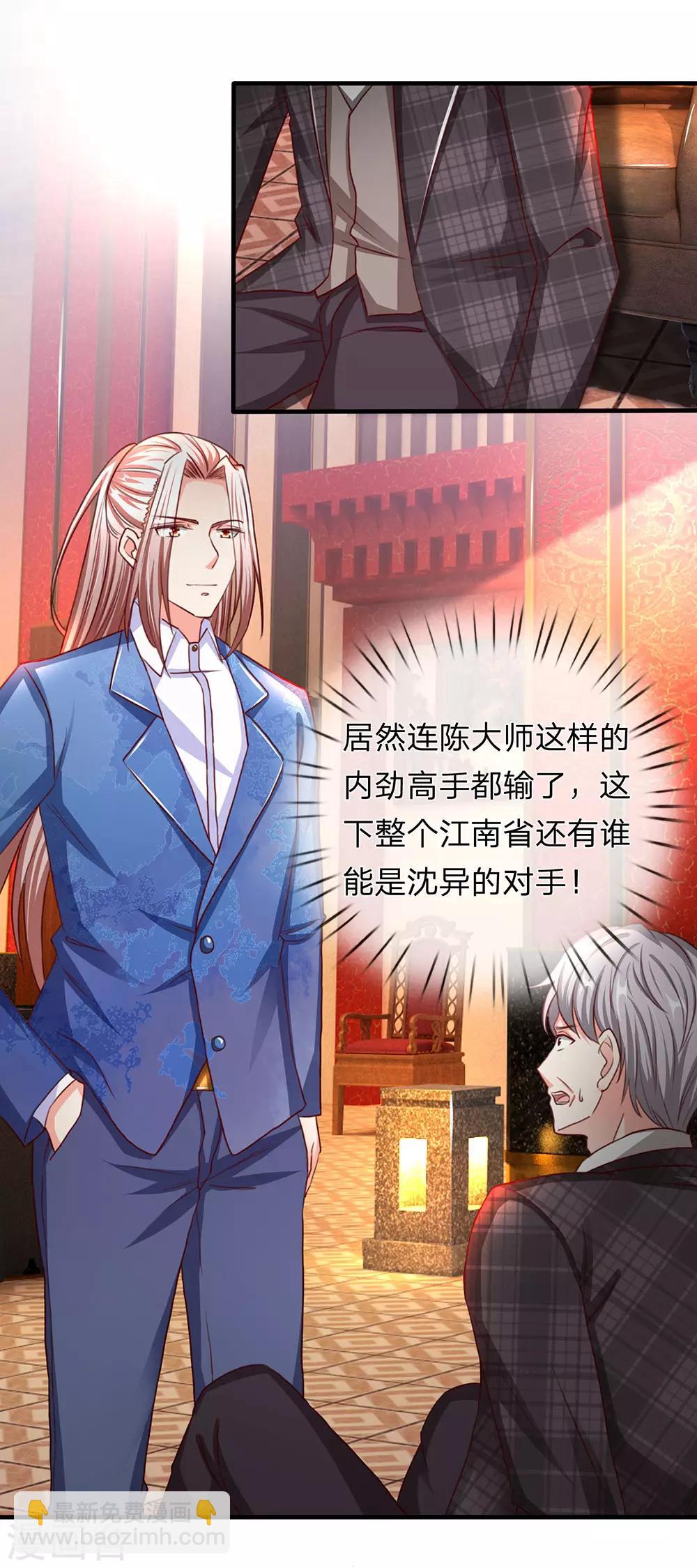 第139话 子弹无用，白家被灭9