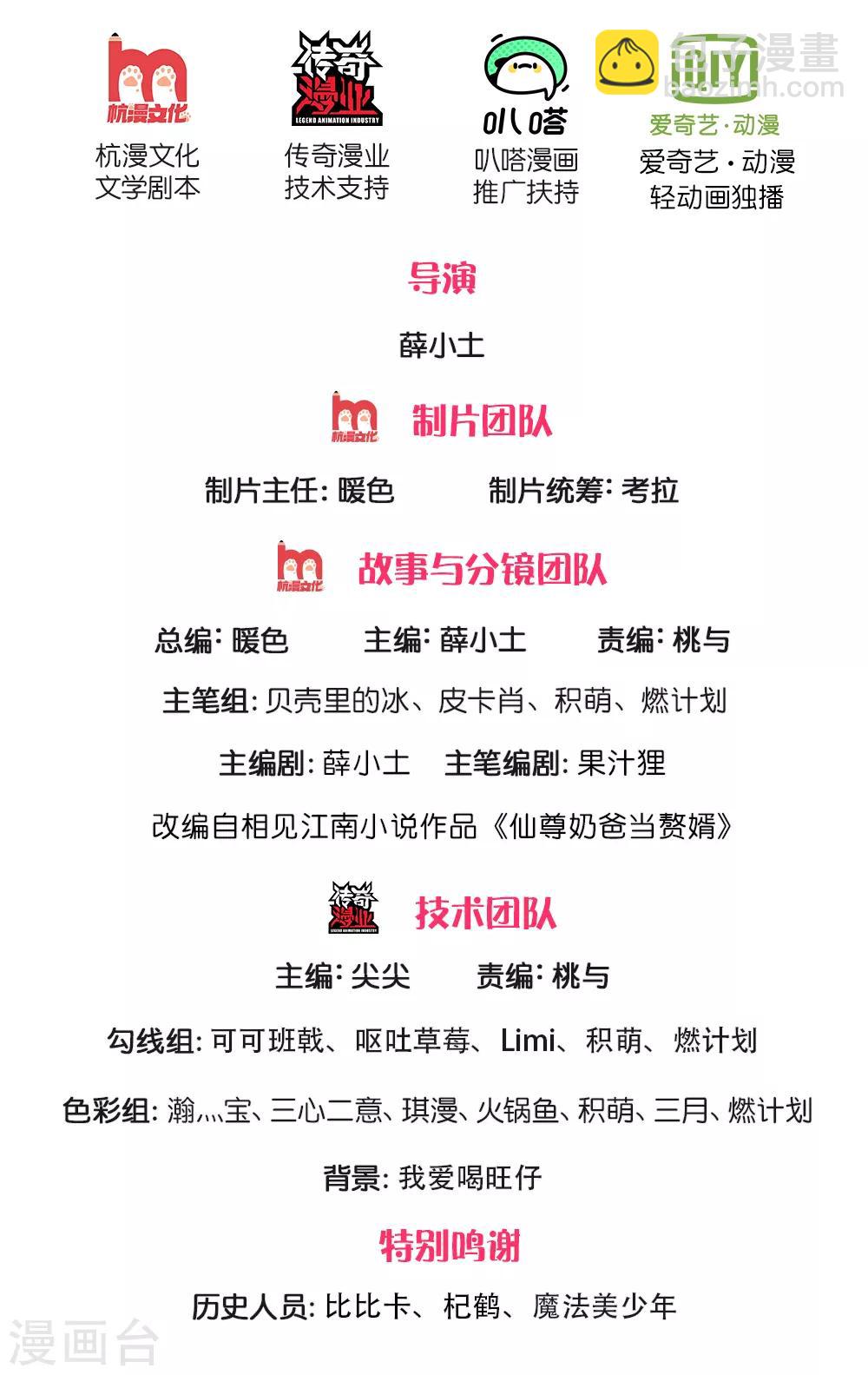 第140话 为各家尊，凌二遭训1