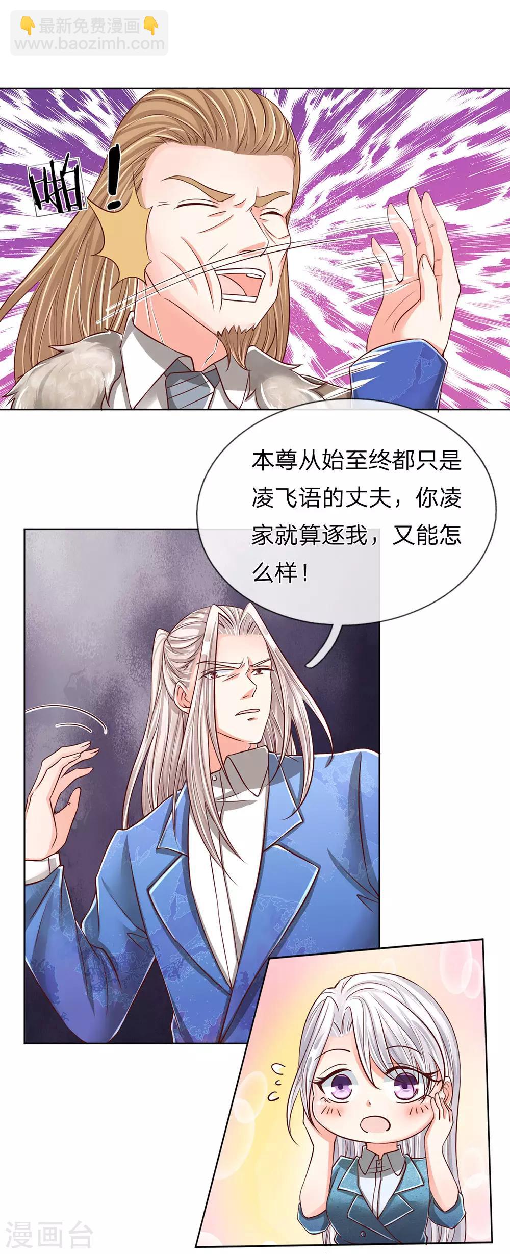 第140话 为各家尊，凌二遭训12