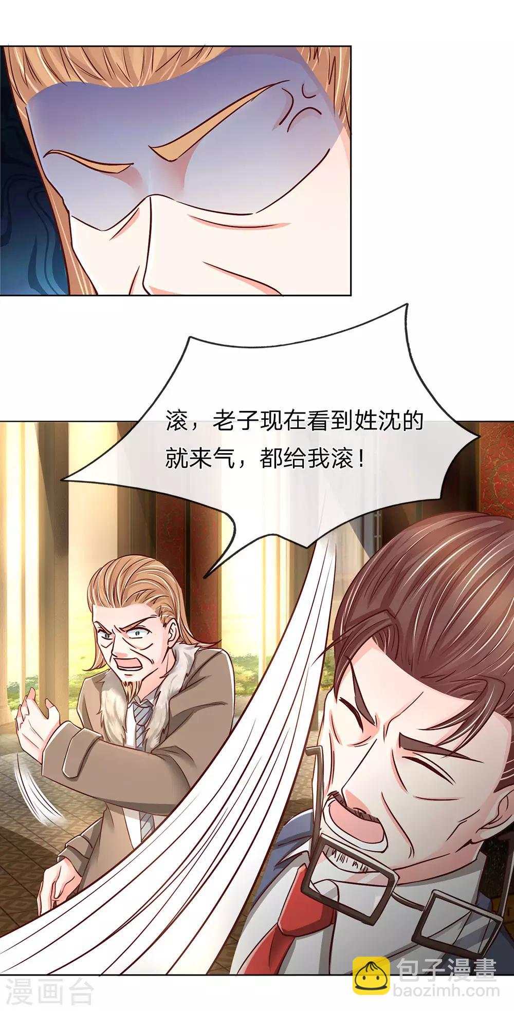 第141话 当面道歉，沈家报信10