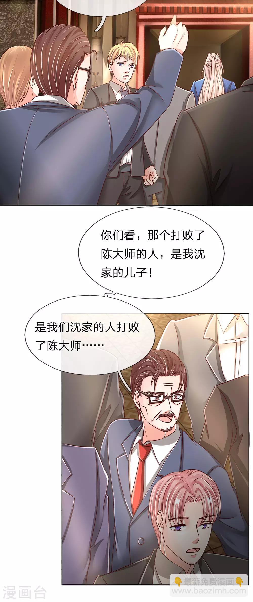 第141话 当面道歉，沈家报信8