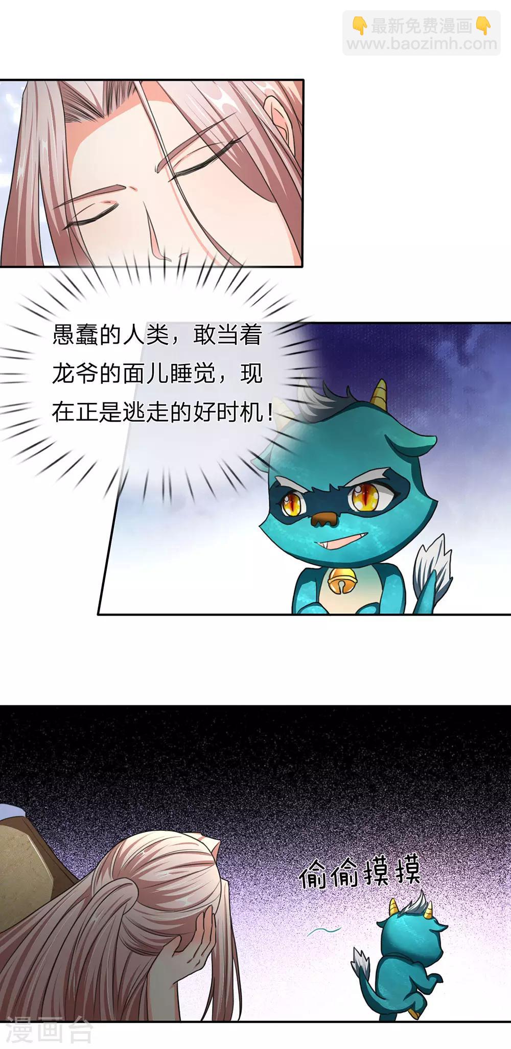 第142话 不共戴天，修真共讨11