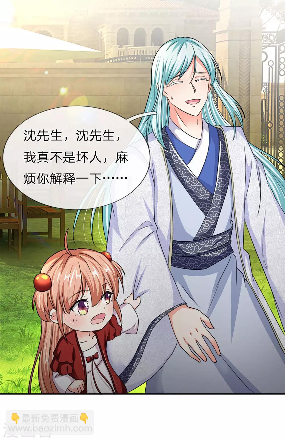 第142话 不共戴天，修真共讨14