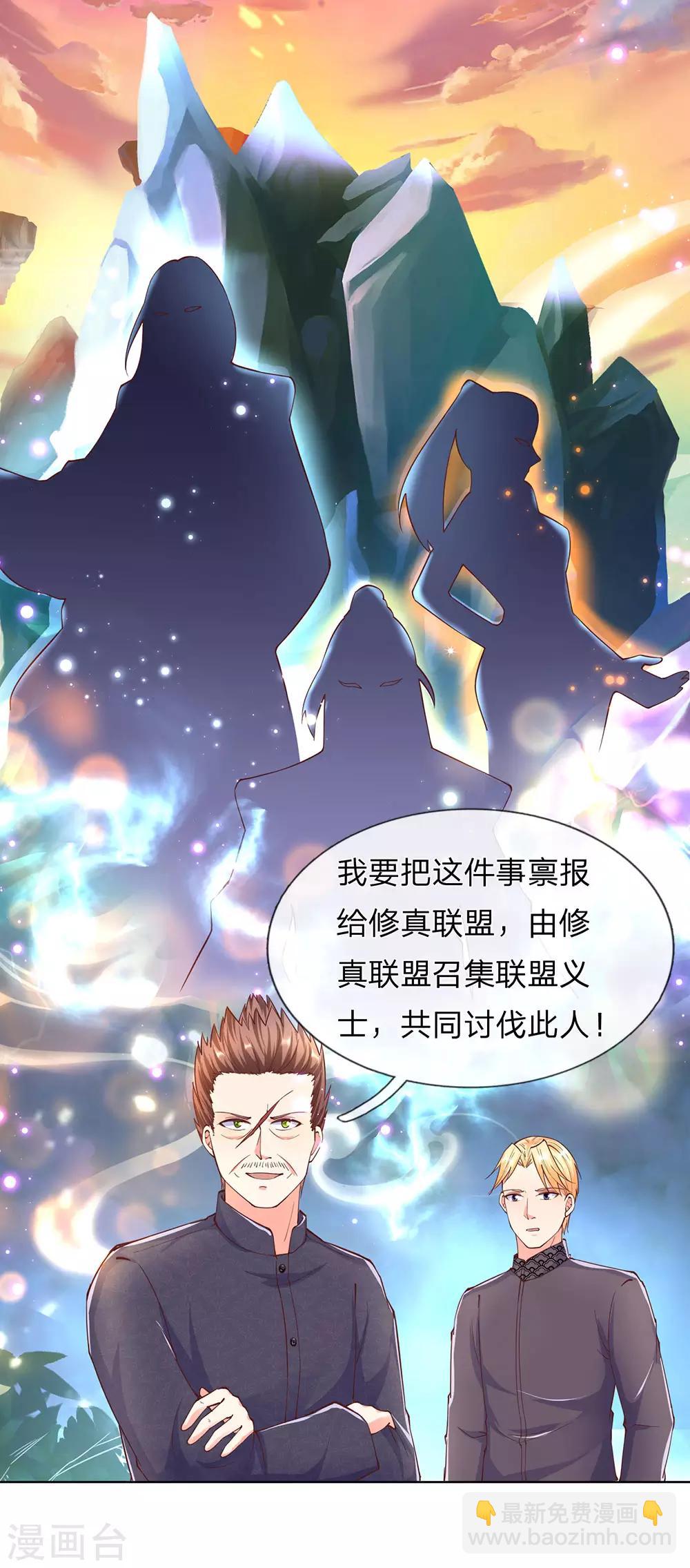 第142话 不共戴天，修真共讨7