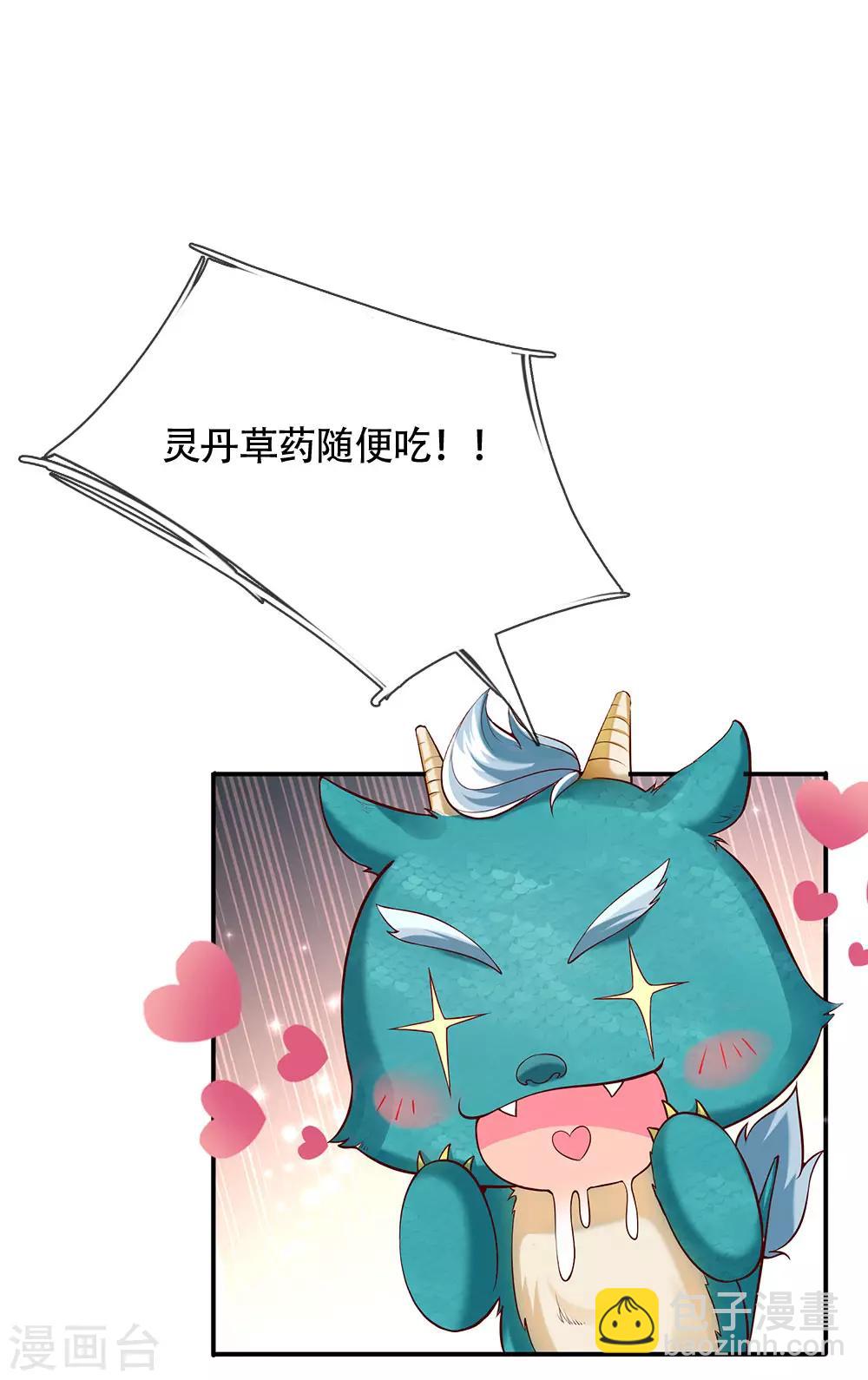 第143话 悬赏追杀，联盟招揽19