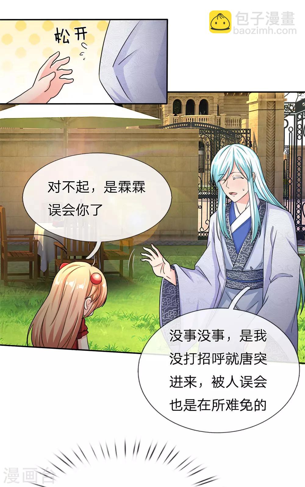 第143话 悬赏追杀，联盟招揽2