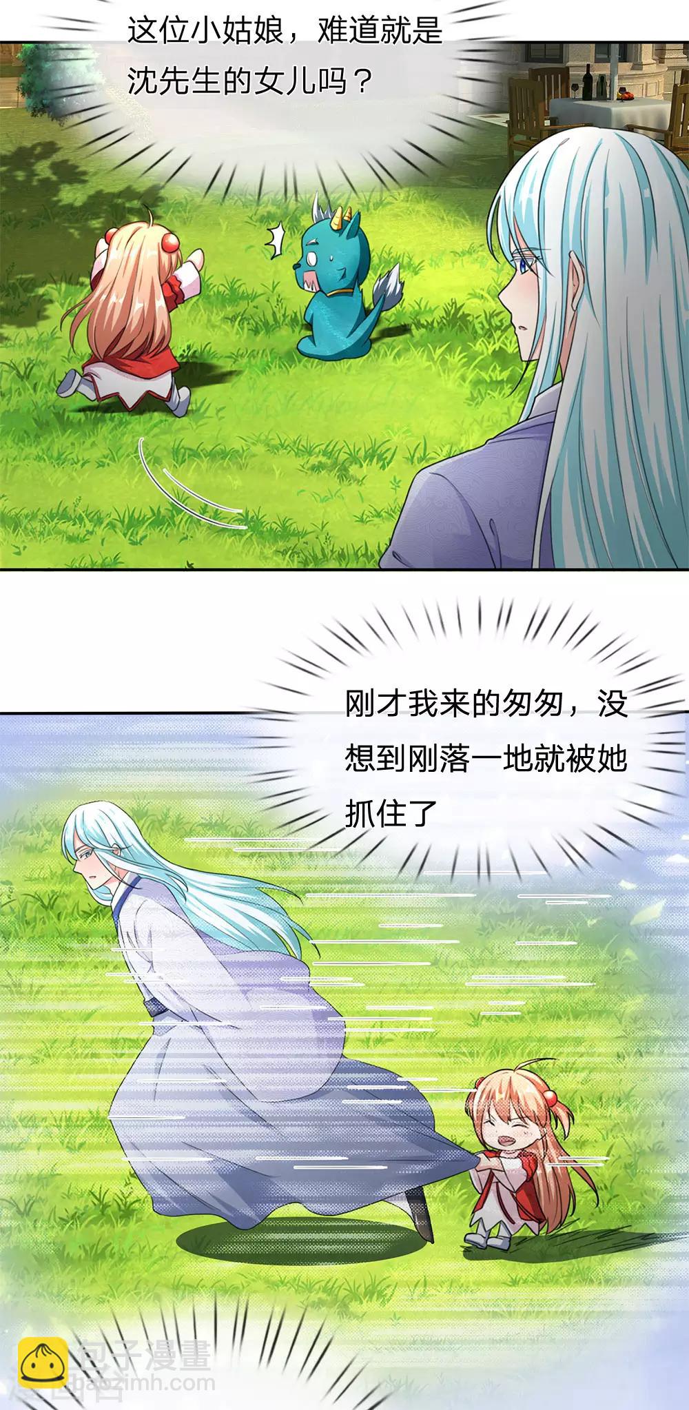 第143话 悬赏追杀，联盟招揽3