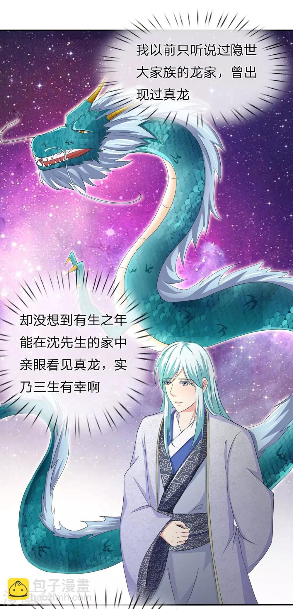 第143话 悬赏追杀，联盟招揽6
