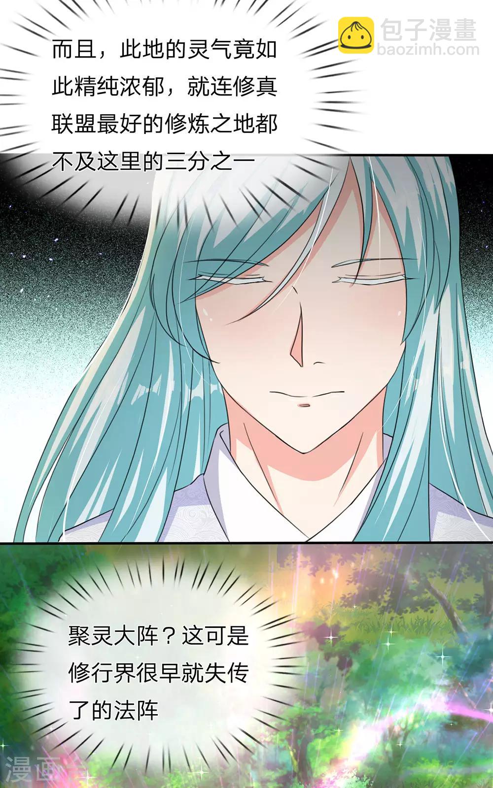 第143话 悬赏追杀，联盟招揽7