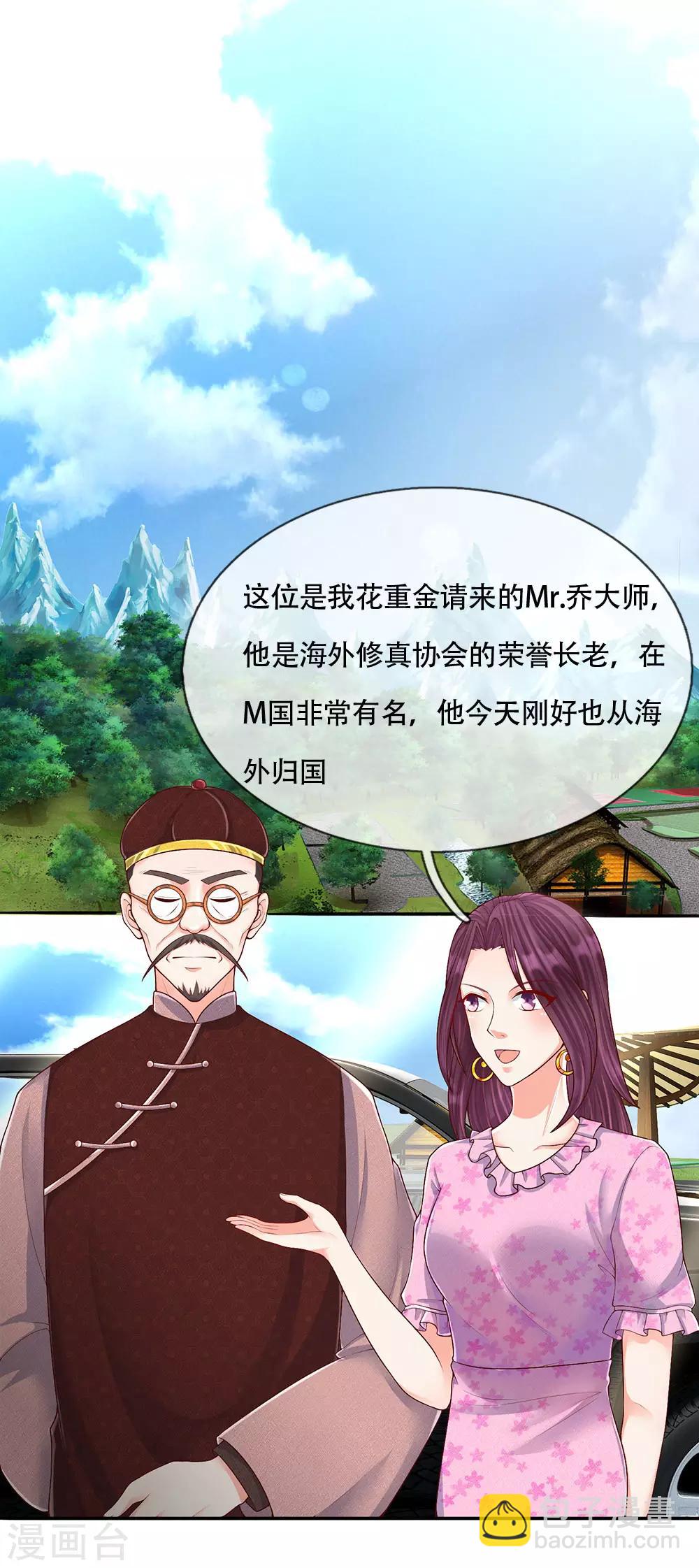 第144话 去往九阳，樊家小姐21