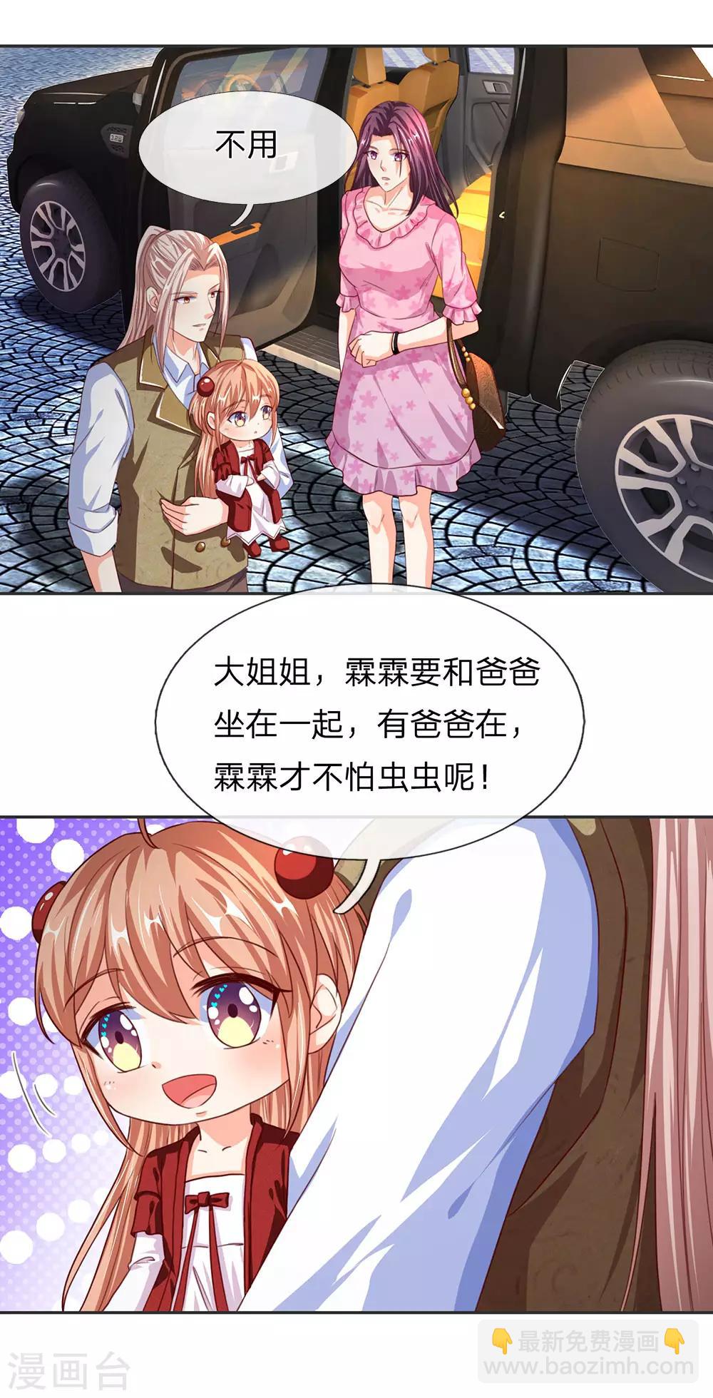 第145话 搭车上山，乔樊阴谋15