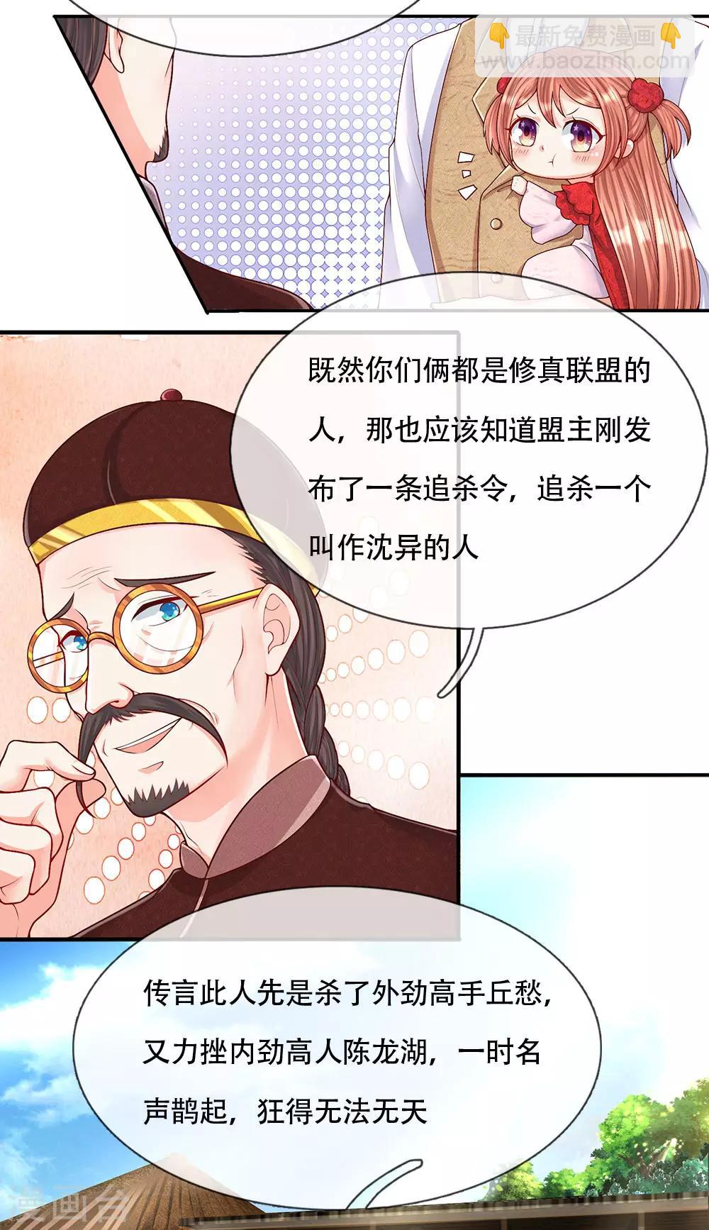 第145话 搭车上山，乔樊阴谋3