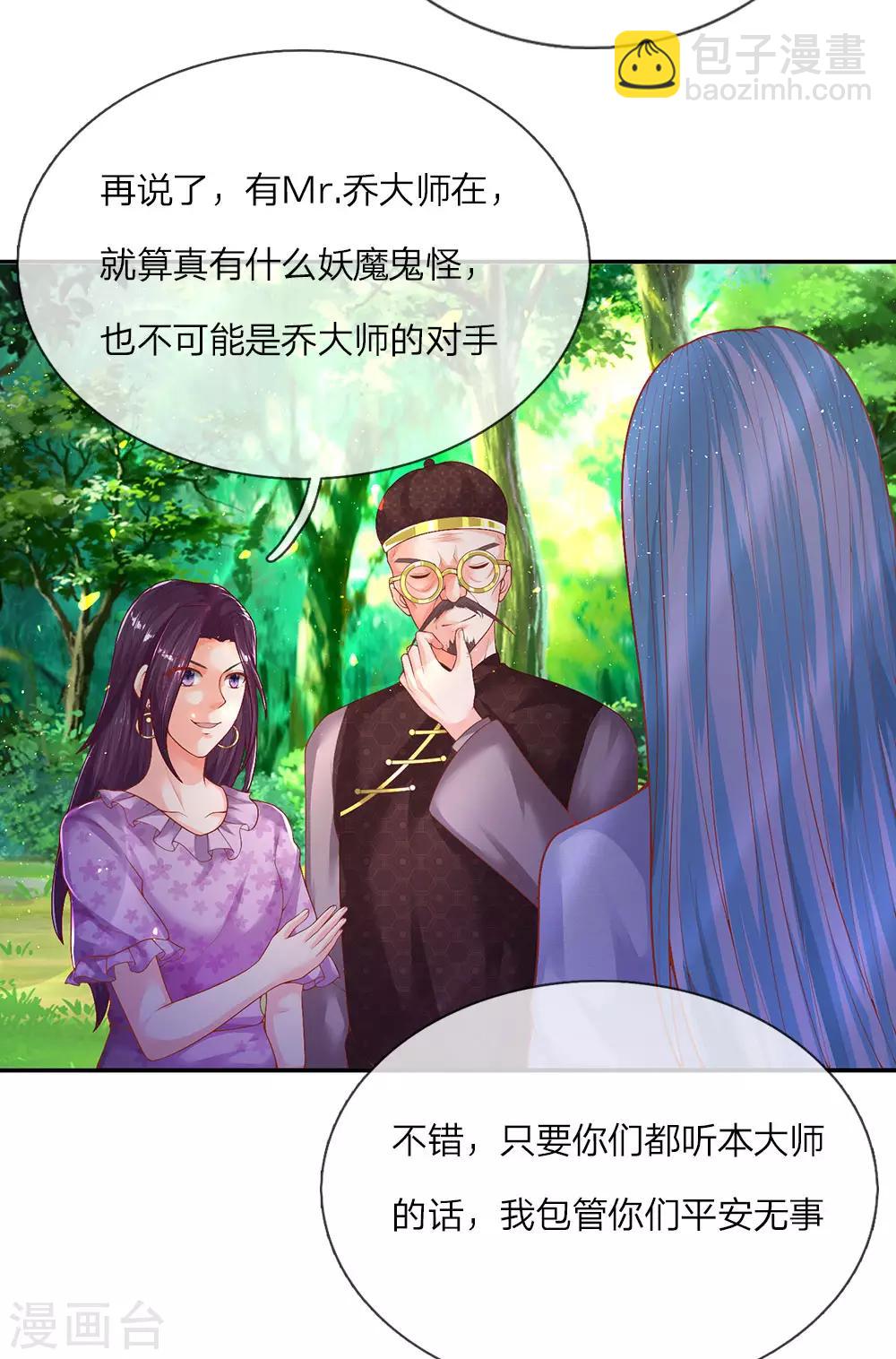 第146话 古墓藏宝，樊家山村12