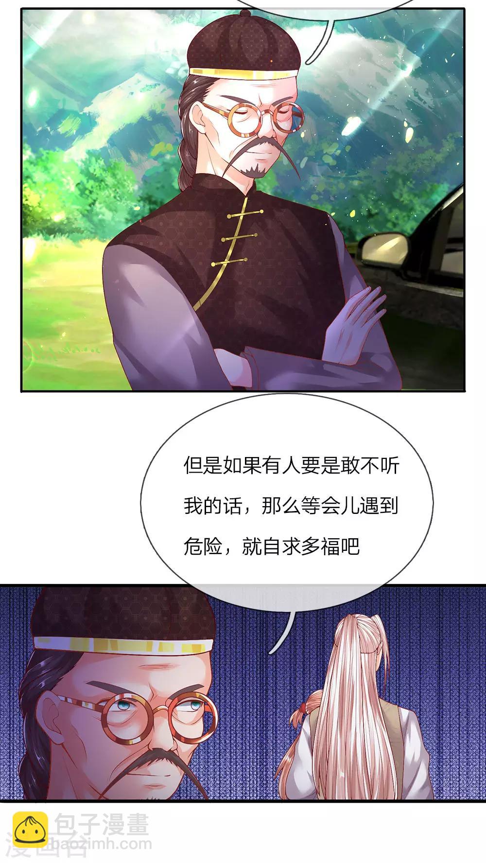 第146话 古墓藏宝，樊家山村13