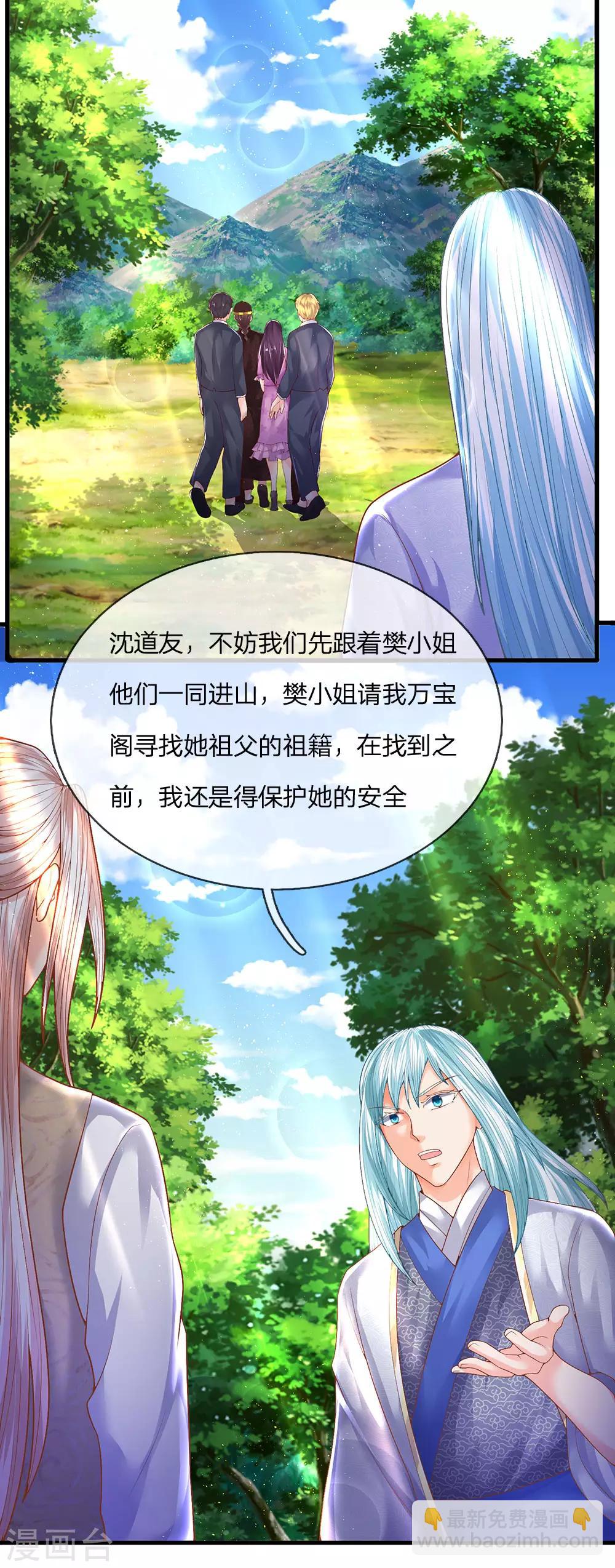 第146话 古墓藏宝，樊家山村16