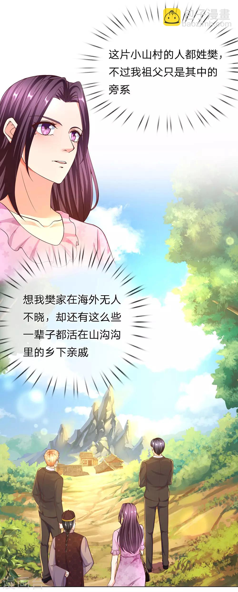 第146话 古墓藏宝，樊家山村21