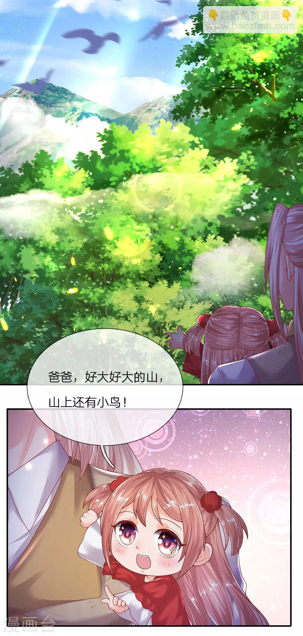 第146话 古墓藏宝，樊家山村9