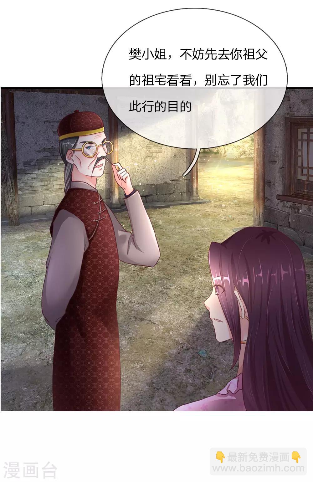 第147话 诡异大爷，无人野村15
